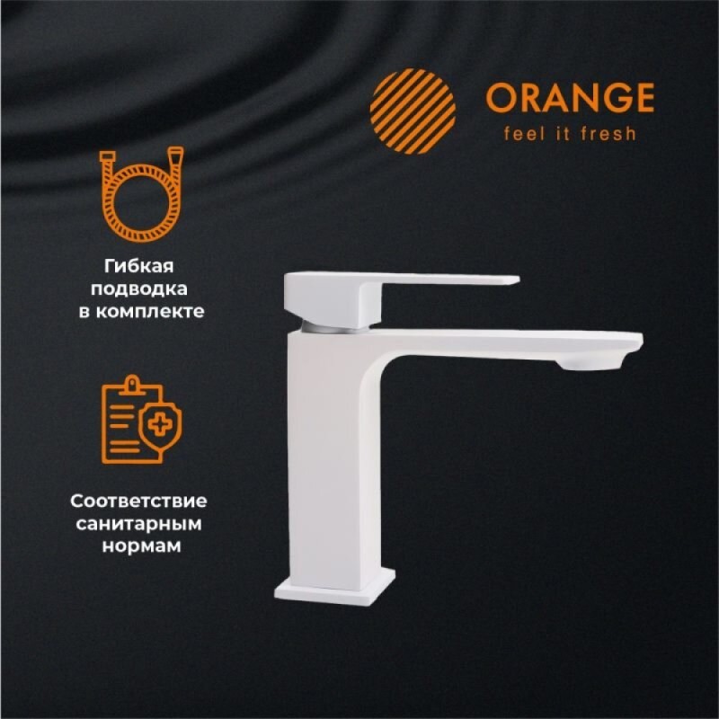 Смеситель Orange Lutz M04-021W для раковины, белый