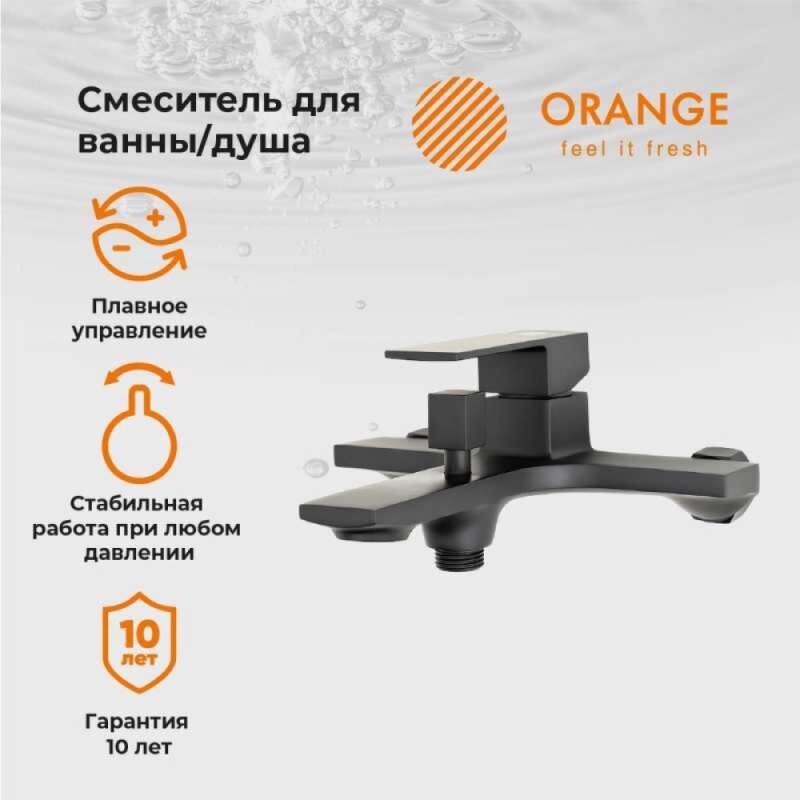 Смеситель Orange Lutz M04-100b для ванны и душа, черный матовый