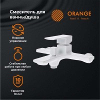 Смеситель Orange Lutz M04-100W для ванны и душа, белый