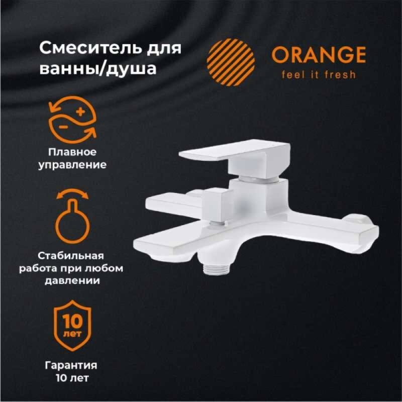 Смеситель Orange Lutz M04-100W для ванны и душа, белый