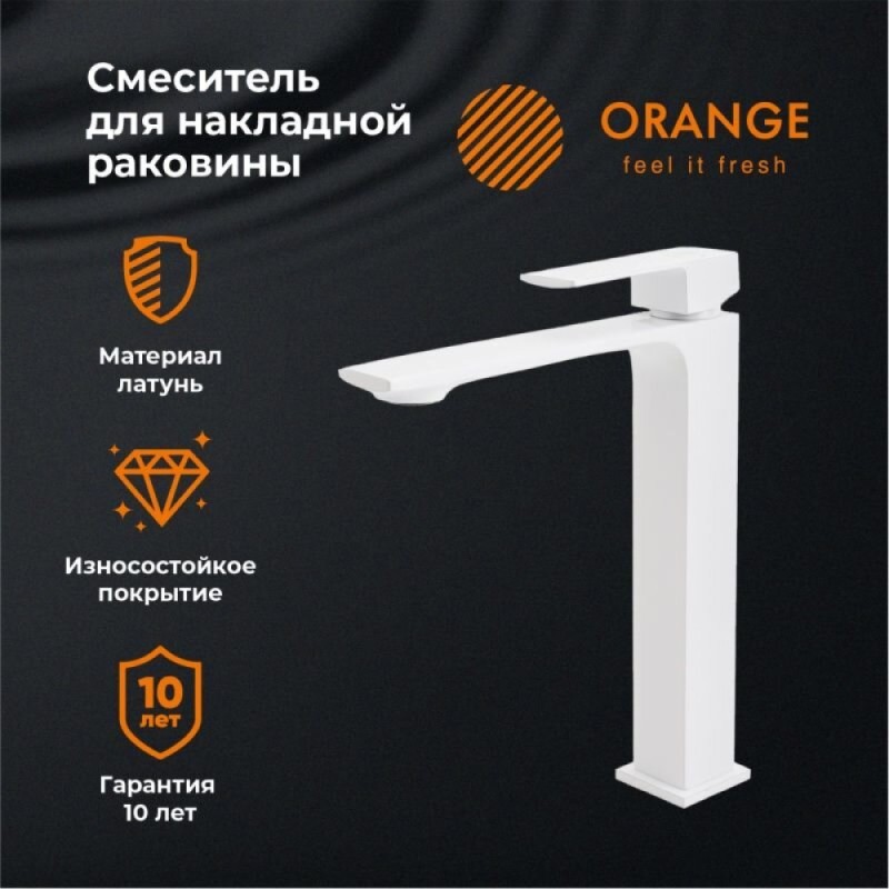 Смеситель Orange Lutz M04-121W для раковины, белый
