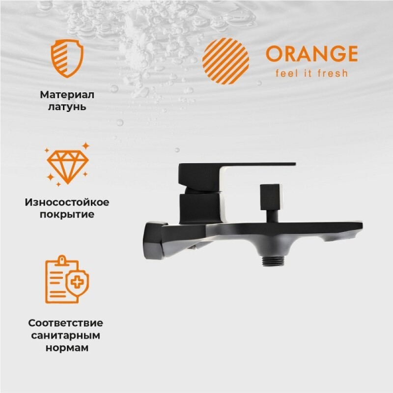 Смеситель для ванны и душа Orange Lutz M04-300b, цвет черный матовый