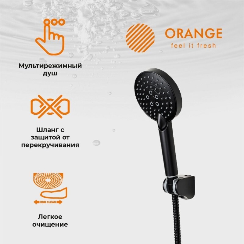 Смеситель для ванны и душа Orange Lutz M04-300b, цвет черный матовый