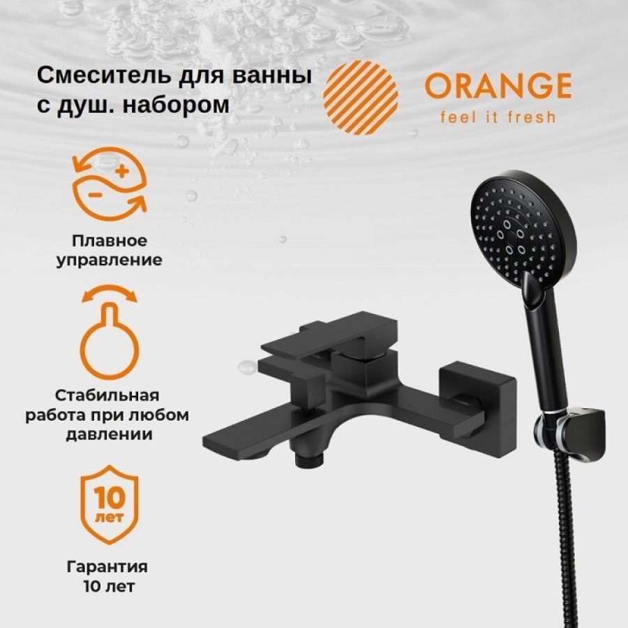 Смеситель для ванны и душа Orange Lutz M04-300b, цвет черный матовый
