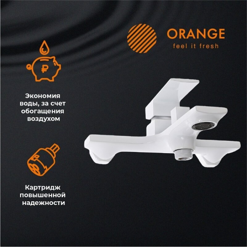 Смеситель для ванны и душа Orange Lutz M04-300w, цвет белый