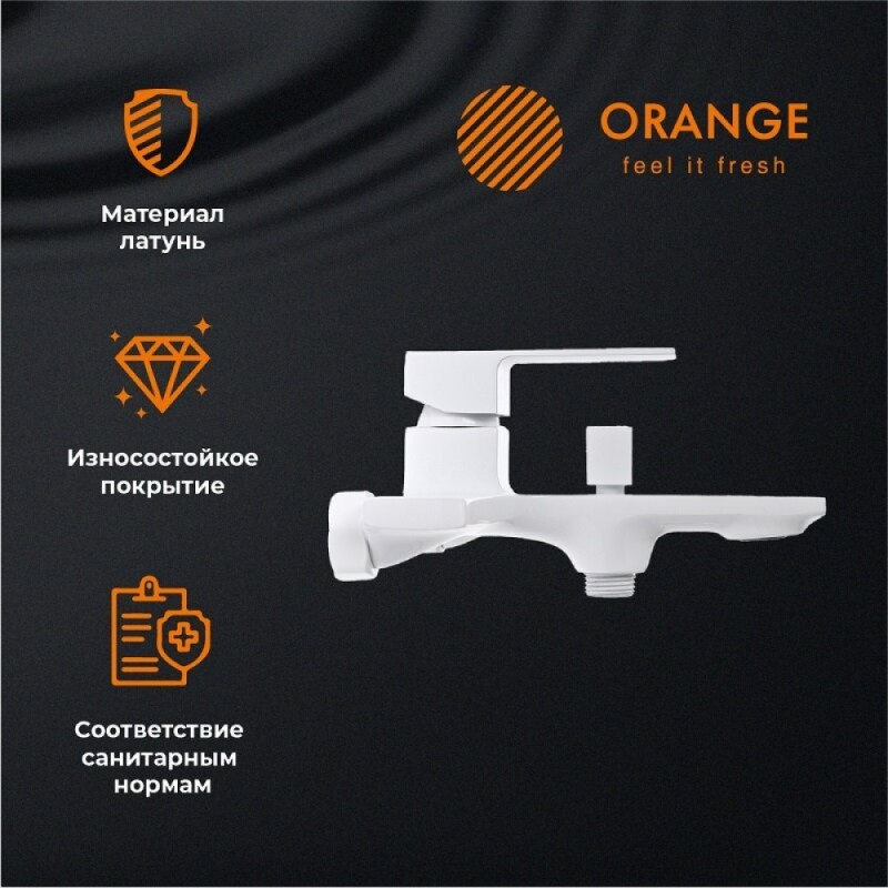 Смеситель для ванны и душа Orange Lutz M04-300w, цвет белый