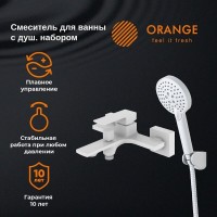 Смеситель для ванны и душа Orange Lutz M04-300w, цвет белый