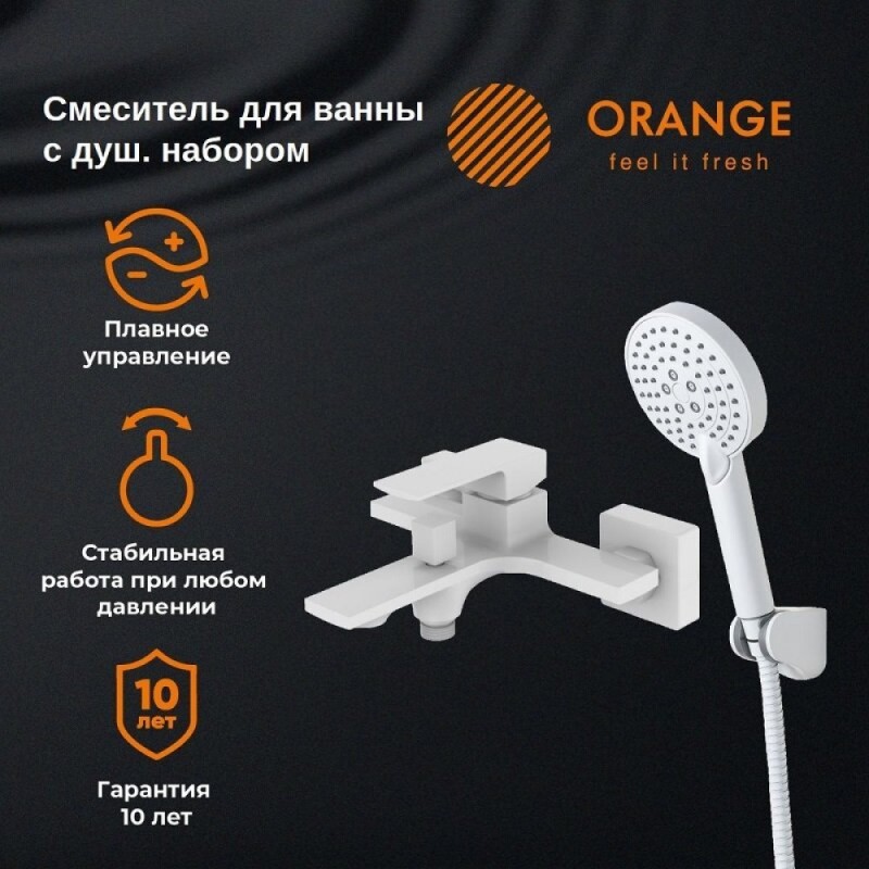 Смеситель для ванны и душа Orange Lutz M04-300w, цвет белый