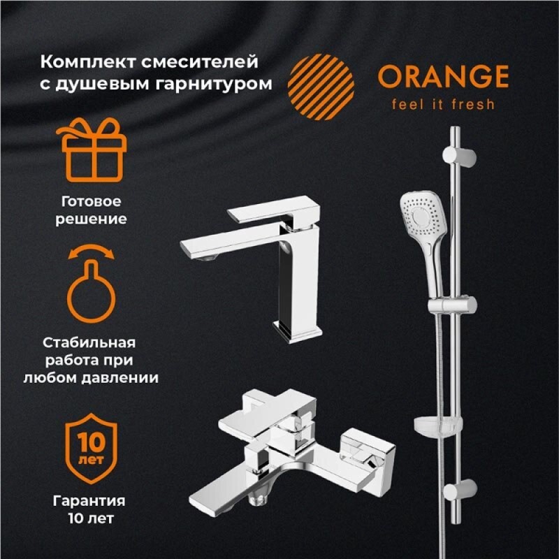 Комплект смесителей Orange Lutz M04-311cr, хром