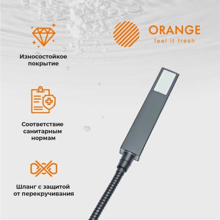Смеситель Orange Lutz M04-336b для ванны и душа, напольный, черный матовый