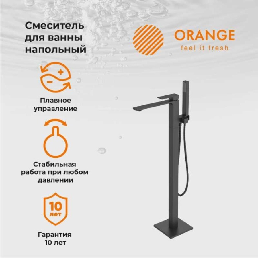 Смеситель Orange Lutz M04-336b для ванны и душа, напольный, черный матовый