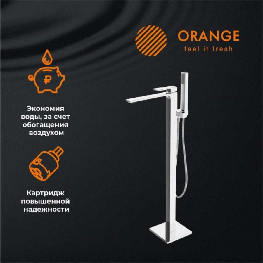 Смеситель Orange Lutz M04-336cr для ванны, напольный, хром