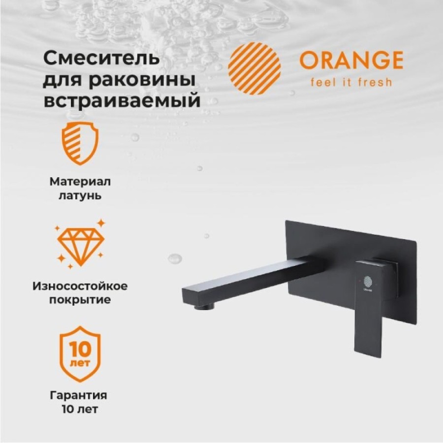 Смеситель Orange Lutz M04-722b для раковины, черный матовый