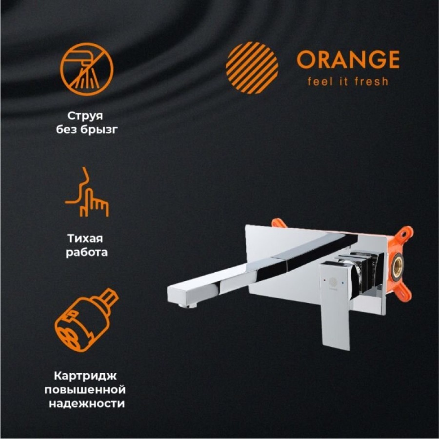 Смеситель Orange Lutz для раковины, хром, M04-722cr