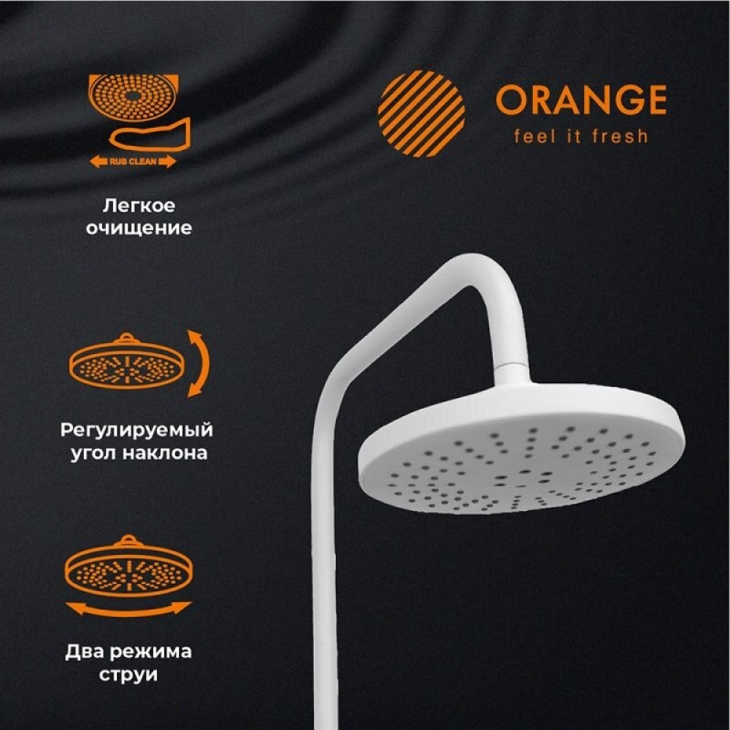 Душевая система Orange Lutz M04-932w с фиксированным изливом, белый матовый