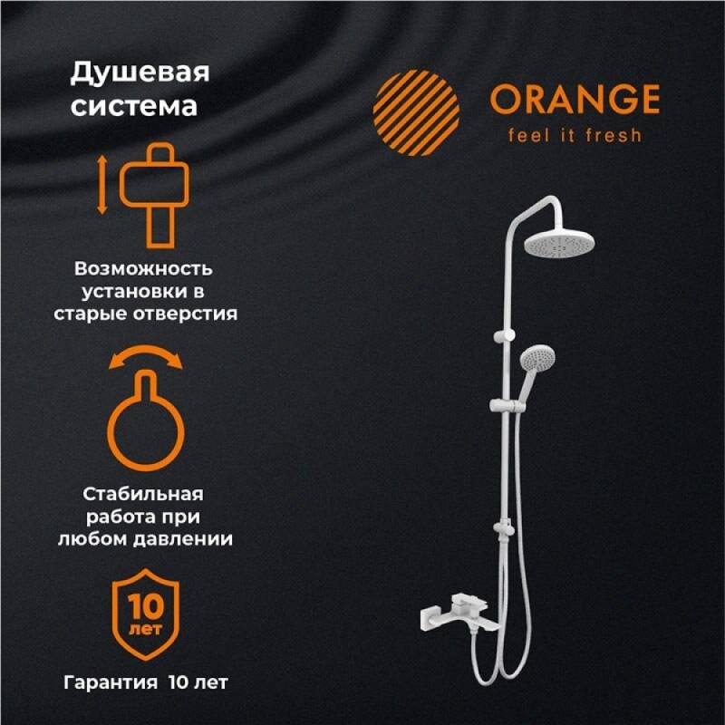 Душевая система Orange Lutz M04-932w с фиксированным изливом, белый матовый