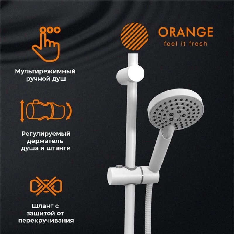 Душевая система Orange Lutz M04-932w с фиксированным изливом, белый матовый