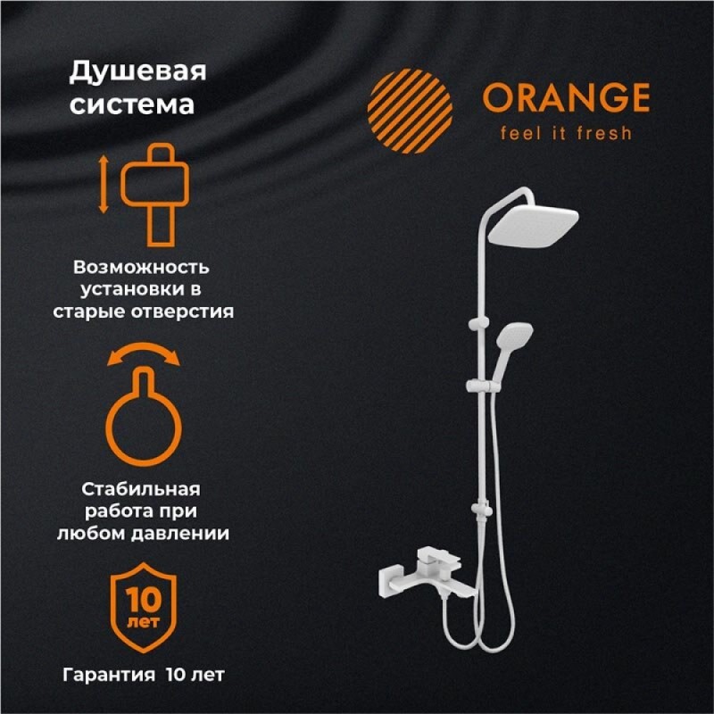 Душевая система Orange Lutz M04-944w с фиксированным изливом, белый матовый