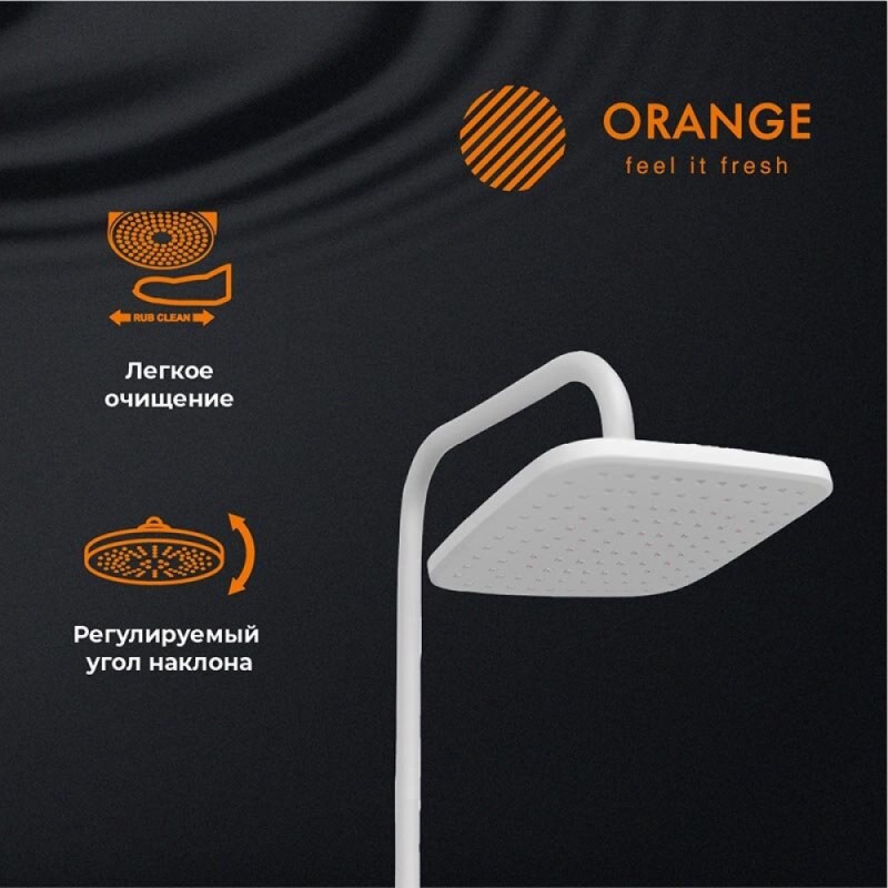 Душевая система Orange Lutz M04-944w с фиксированным изливом, белый матовый