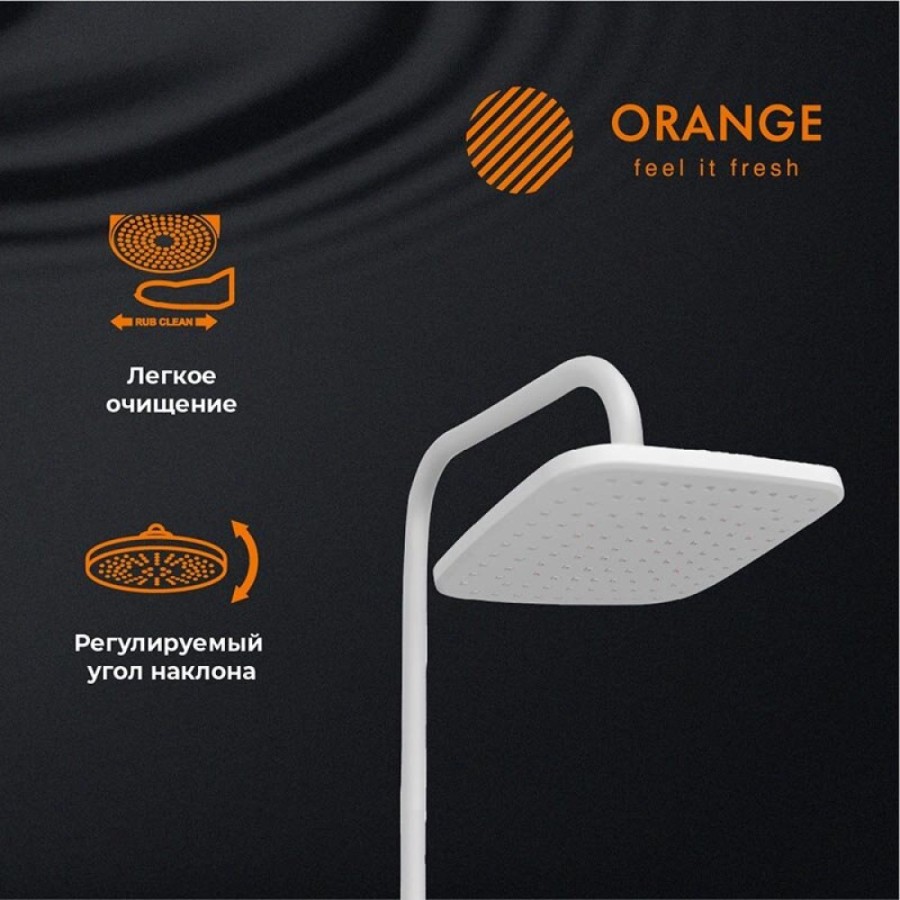 Душевая система Orange Lutz M04-944w с фиксированным изливом, белый матовый