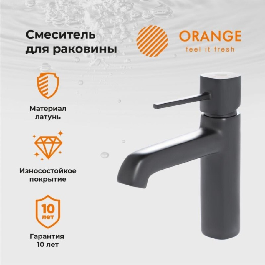 Смеситель Orange Karl для раковины, черный матовый, M05-021b