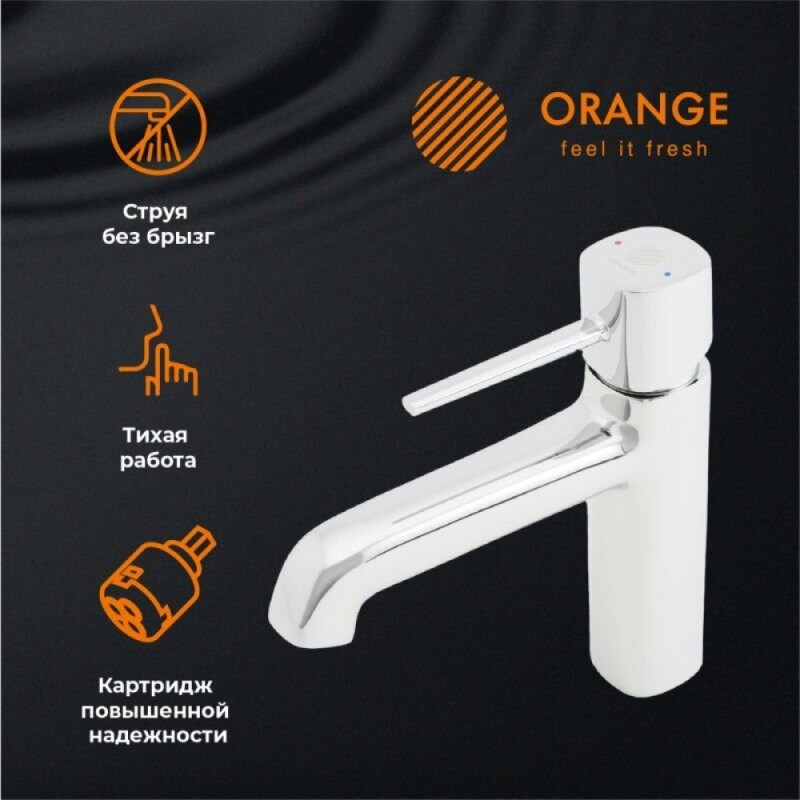 Смеситель Orange Karl M05-021cr для раковины, хром