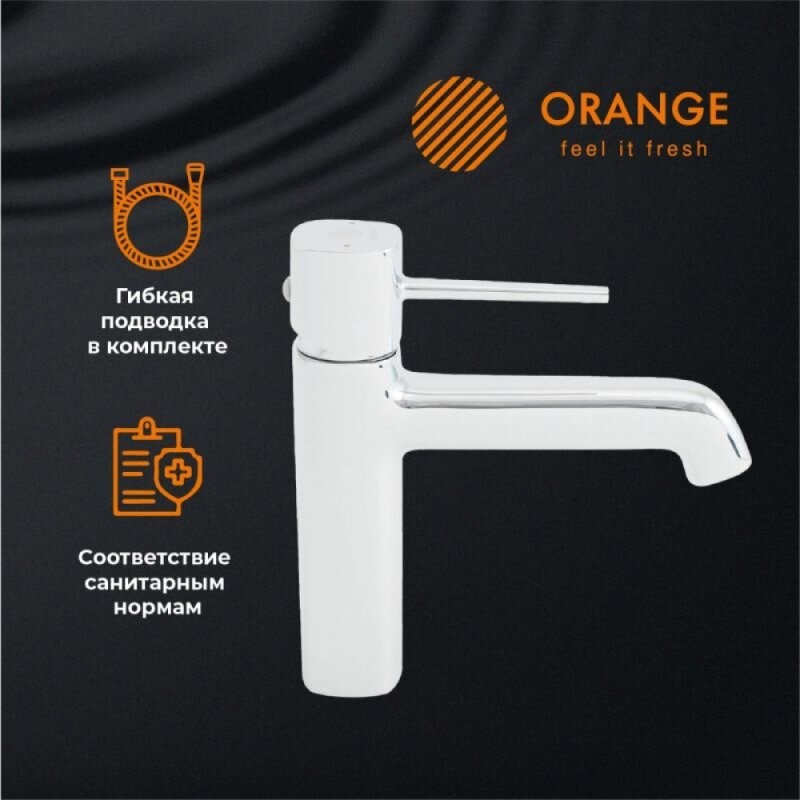 Смеситель Orange Karl M05-021cr для раковины, хром