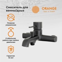 Смеситель Orange Karl для ванны и душа, черный матовый, M05-100b