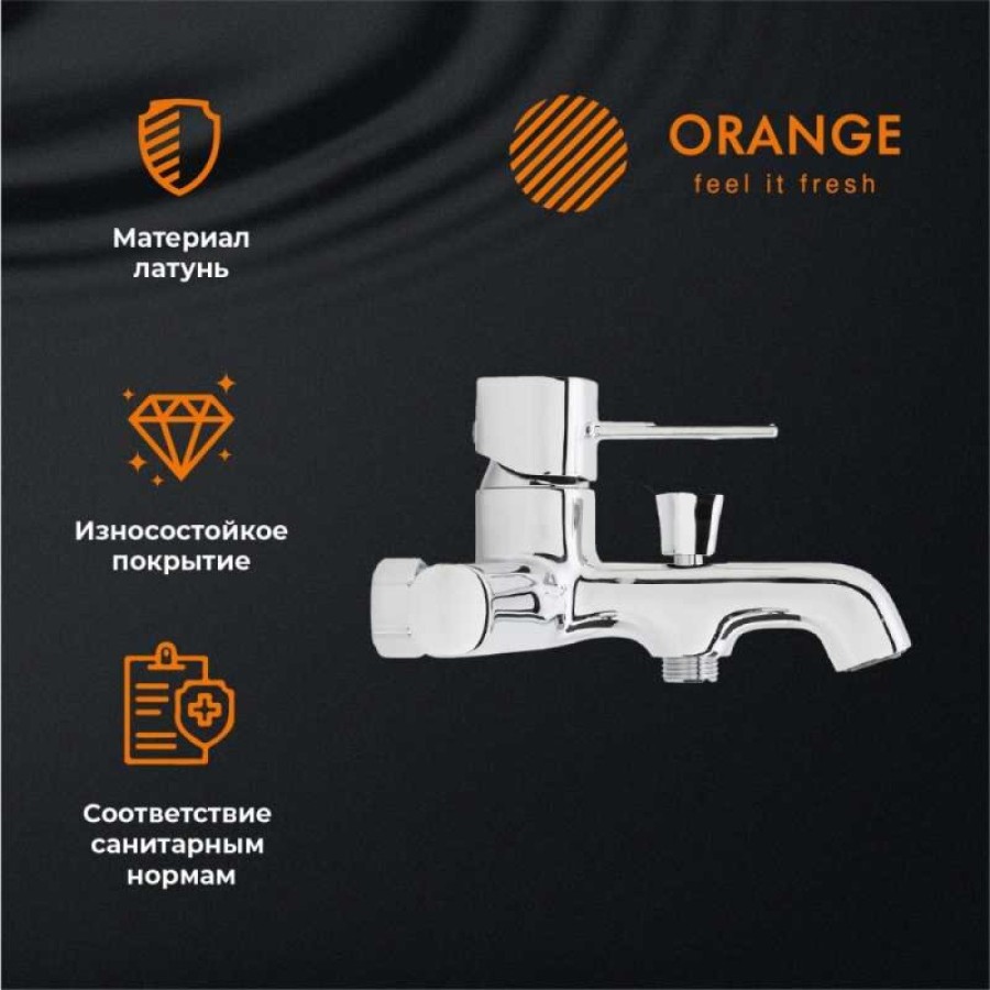 Смеситель Orange Karl для ванны и душа, хром, M05-100cr