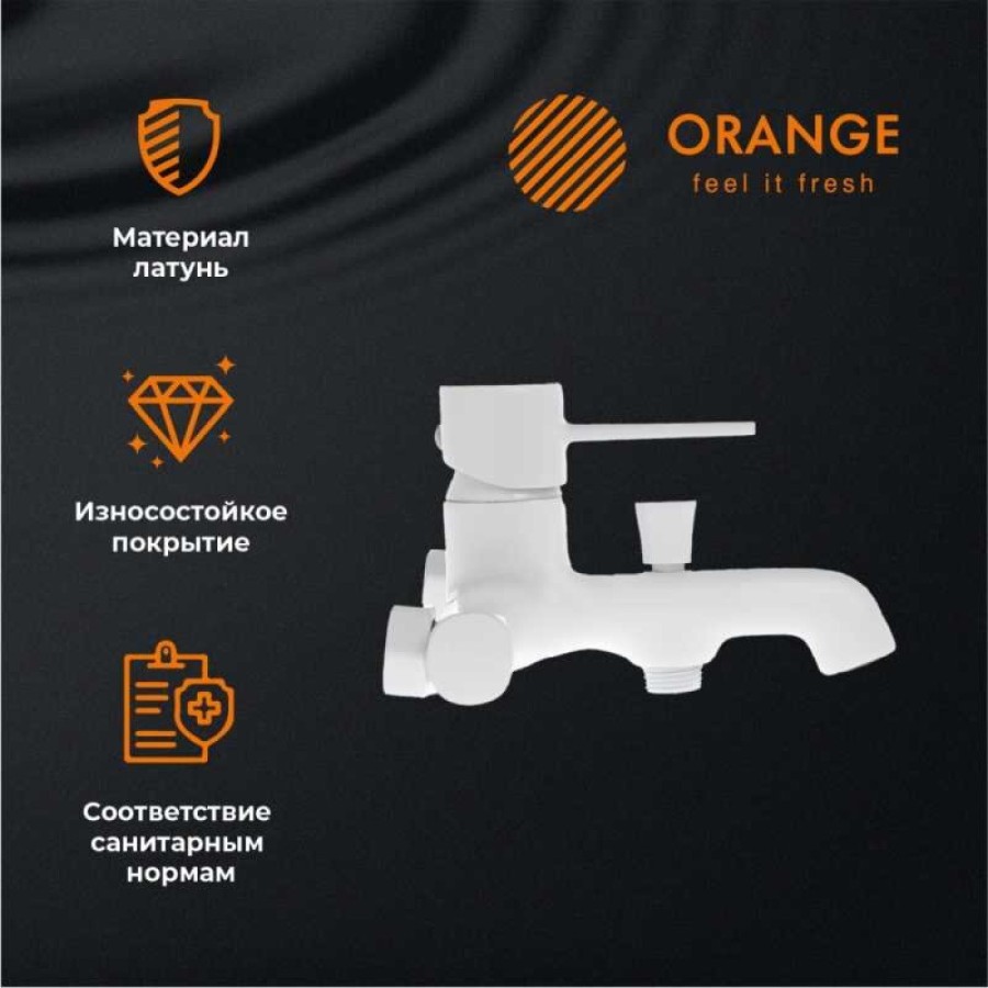 Смеситель Orange Karl для ванны и душа, белый, M05-100W