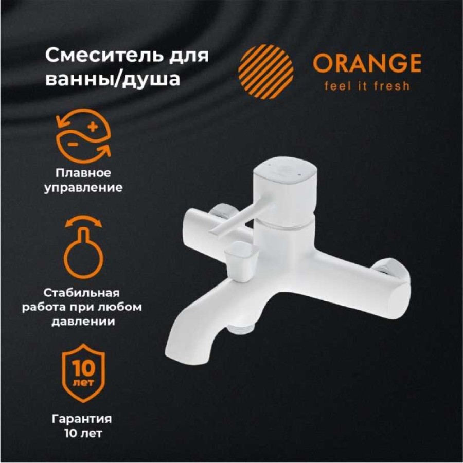 Смеситель Orange Karl для ванны и душа, белый, M05-100W
