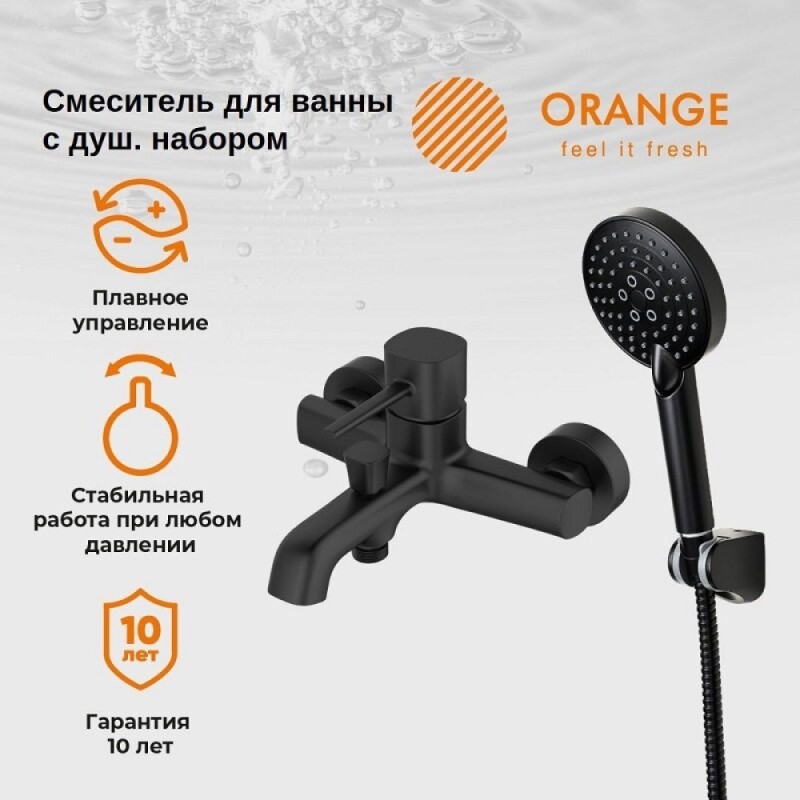 Смеситель для ванны и душа Orange Karl M05-300b, цвет черный матовый