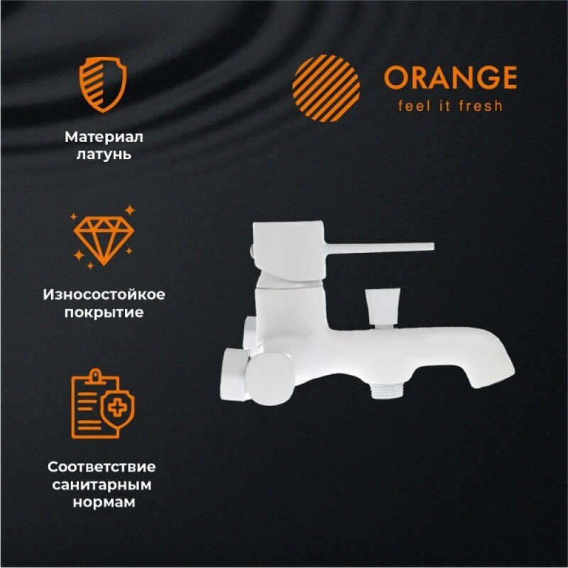 Смеситель для ванны и душа Orange Karl M05-300w, цвет белый