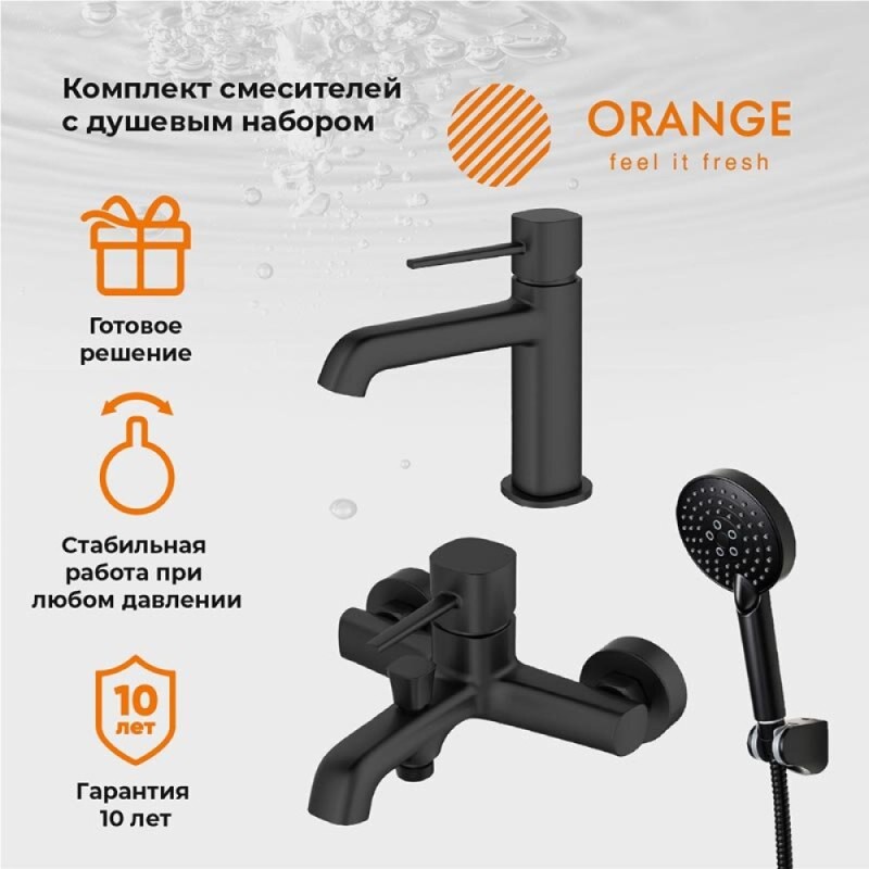 Комплект смесителей Orange Karl M05-311b, черный матовый