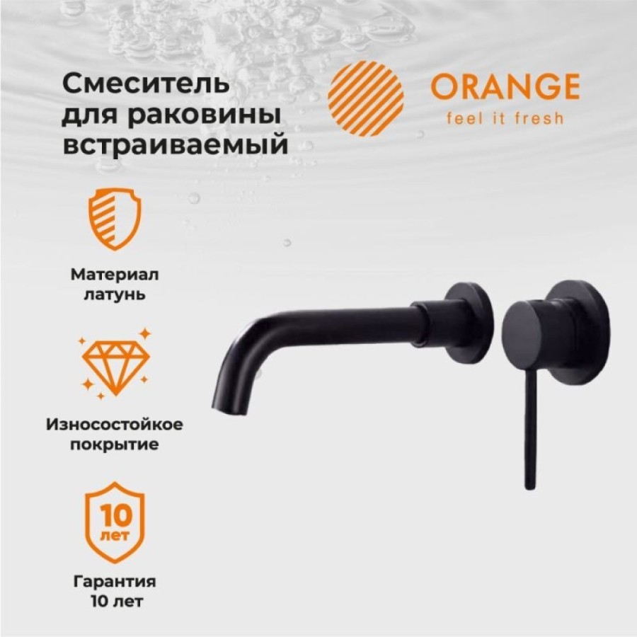 Смеситель Orange Karl M05-722b для раковины скрытого монтажа, черный матовый