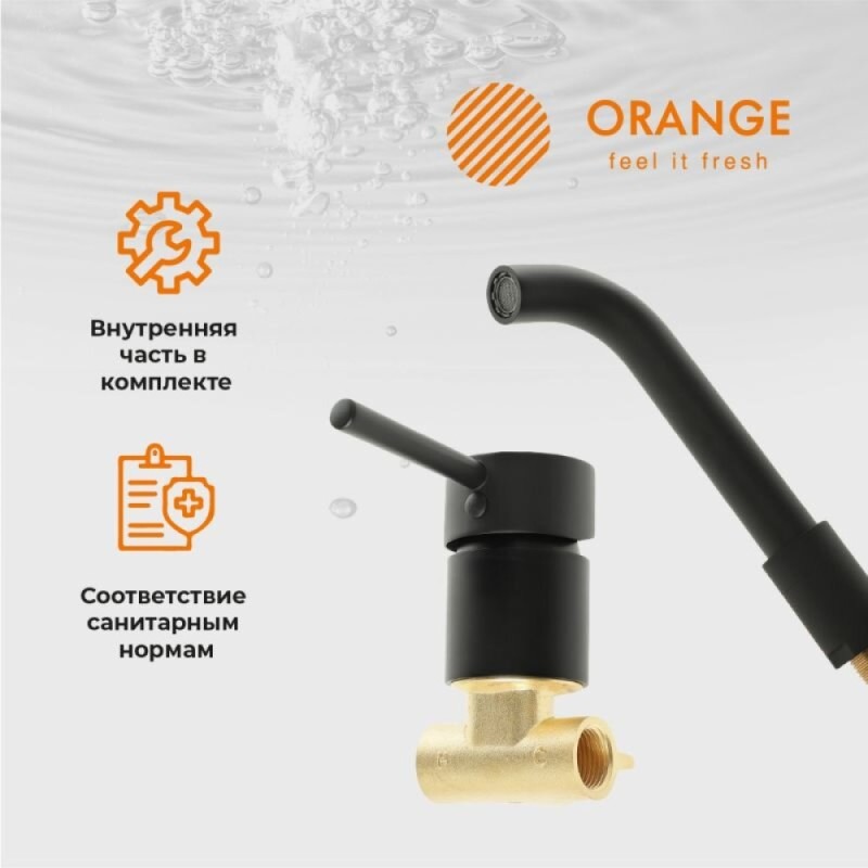 Смеситель Orange Karl M05-722b для раковины скрытого монтажа, черный матовый
