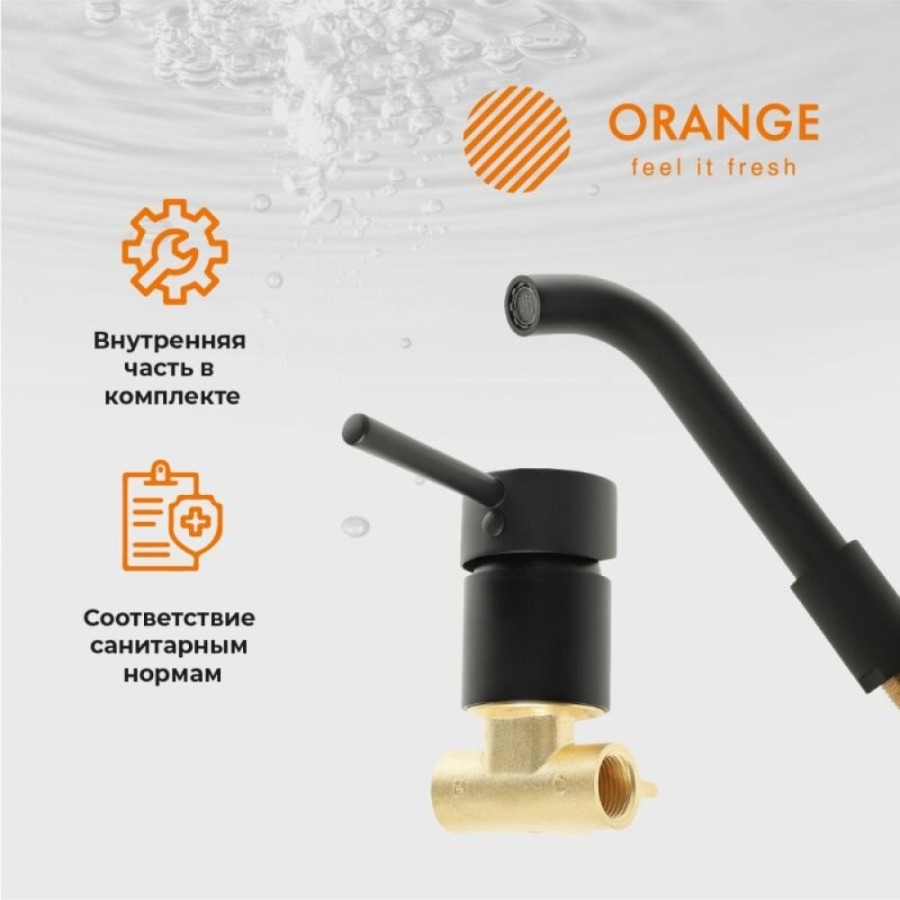 Смеситель Orange Karl M05-722b для раковины скрытого монтажа, черный матовый