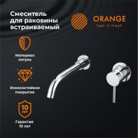 Смеситель Orange Karl для раковины скрытого монтажа, хром, M05-722cr