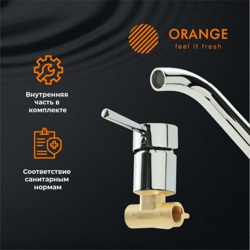 Смеситель Orange Karl для раковины скрытого монтажа, хром, M05-722cr