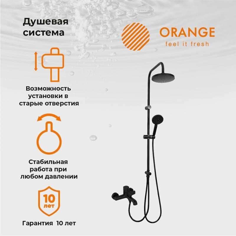 Душевая система Orange Karl с фиксированным изливом, черный матовый, M05-932b