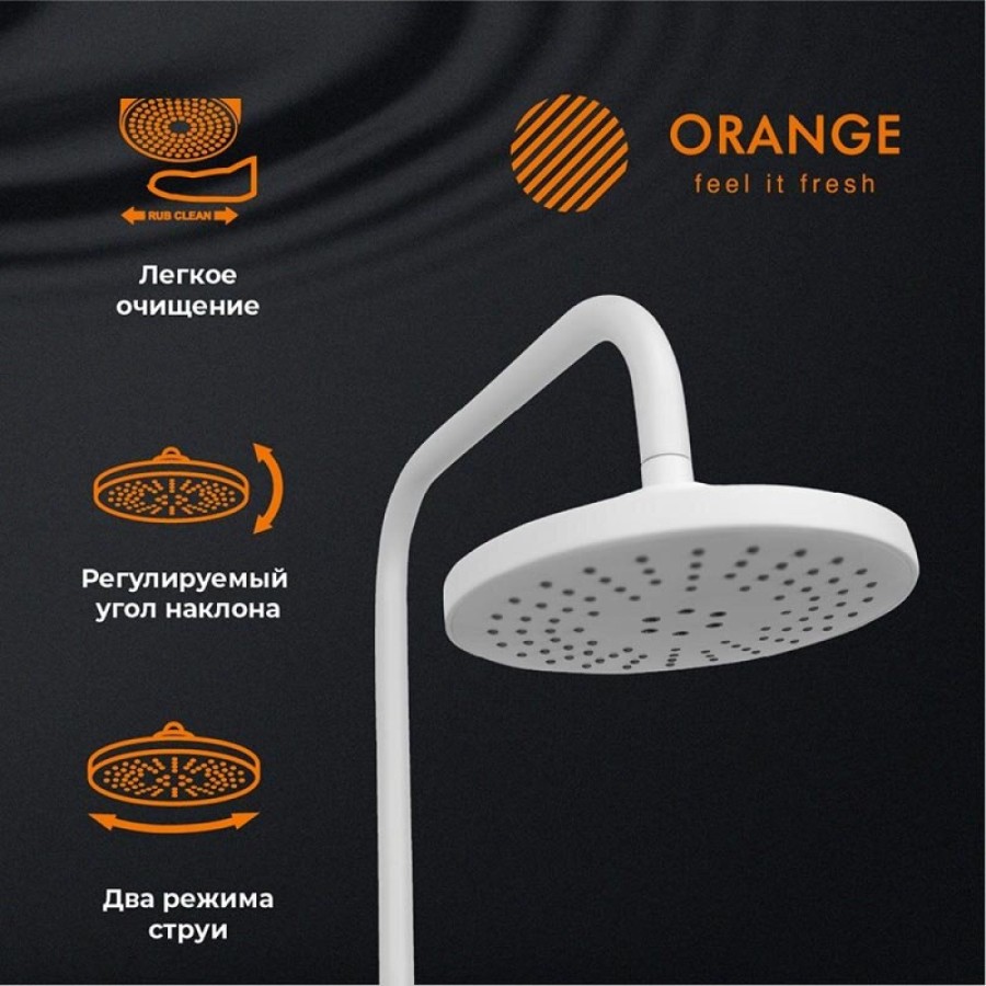 Душевая система Orange Karl M05-932w с фиксированным изливом, белый матовый