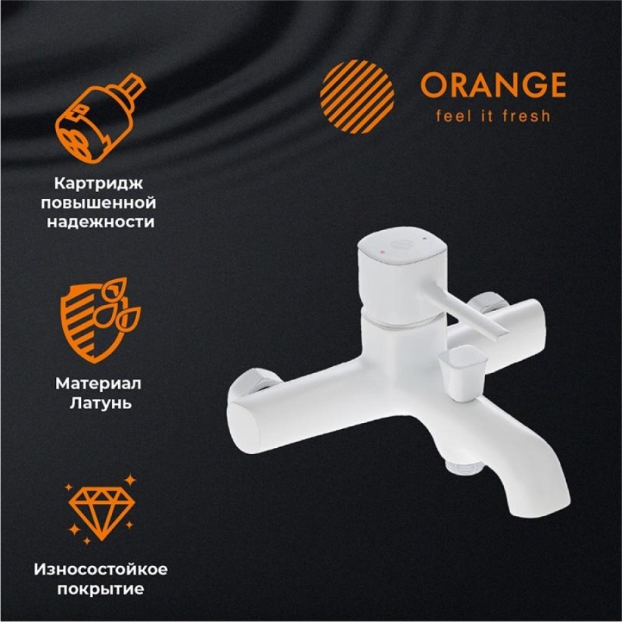 Душевая система Orange Karl M05-932w с фиксированным изливом, белый матовый