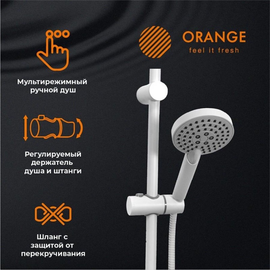 Душевая система Orange Karl M05-932w с фиксированным изливом, белый матовый