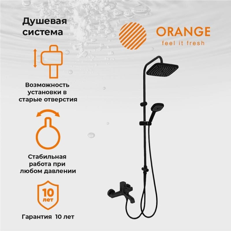 Душевая система Orange Karl M05-934b с фиксированным изливом, черный матовый