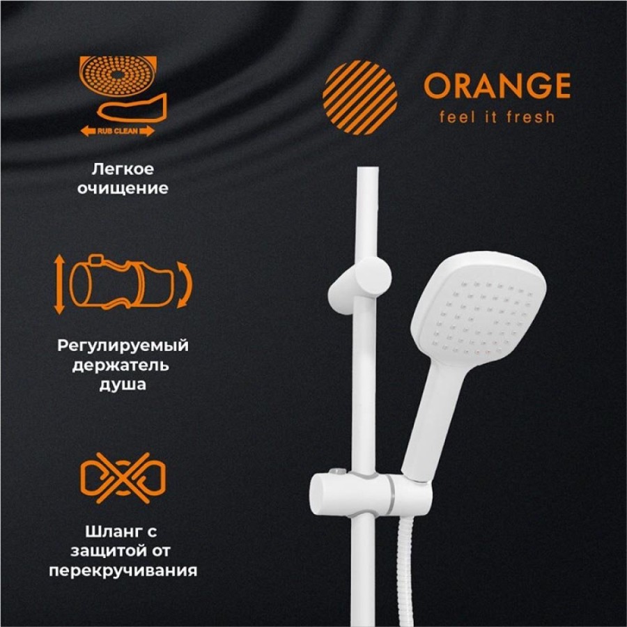 Душевая система Orange Karl M05-934w с фиксированным изливом, белый матовый