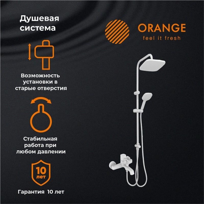 Душевая система Orange Karl M05-934w с фиксированным изливом, белый матовый