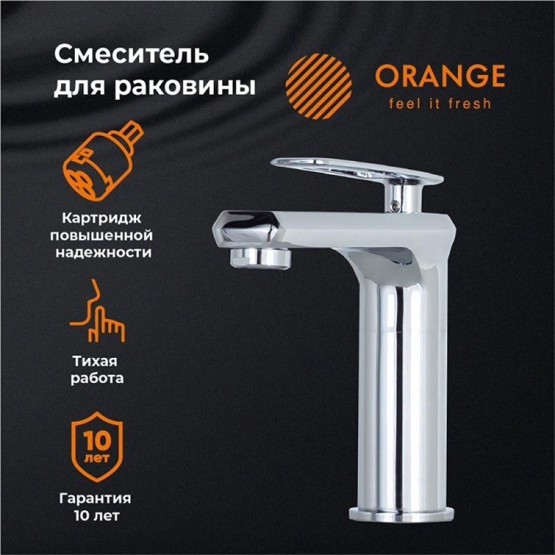 Смеситель Orange Line M06-021cr для раковины, хром