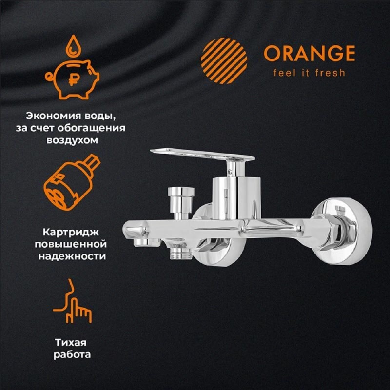 Смеситель Orange Line M06-100cr для ванны и душа, хром