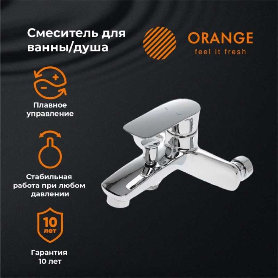 Смеситель Orange Mari для ванны и душа, хром, M07-100cr