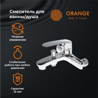 Смеситель Orange Sonic M08-100cr для ванны и душа, хром